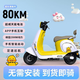 軒源2025新款電動車電瓶車小黃鴨電動摩托車長續(xù)航男女生代步車q85c 新國標智能白/手機投屏/NFC/定速巡航/低音炮 72V20A超威金太陽石墨烯電池-約80公里