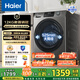 海爾（Haier）全自動(dòng)滾筒洗衣機單洗 懶人超薄家用12kg大容量全家筒 高溫筒自潔 L50DS一級能效 家電國家補貼20%