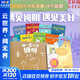 獨一無(wú)二的姆明(全9冊) 6-12歲中小學(xué)生一二三四年級趣味兒童科普 暑期寒假課外閱讀推薦 學(xué)科啟蒙寫(xiě)作素材 新華正版 圖書(shū)