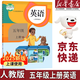 【新華書(shū)店正版】適用2025新版小學(xué)五年級上冊英語(yǔ)書(shū)課本教材教科書(shū)人教版PEP 小學(xué)5五年級上冊英語(yǔ)書(shū) 5五上英語(yǔ)三起點(diǎn)人民教育出版社 五年級上冊英語(yǔ)