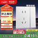 公牛（BULL）開(kāi)關(guān)插座 G60系列一開(kāi)雙控五孔帶開(kāi)關(guān)插座超薄面板G60E334暮雪白