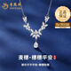 老鳳祥999純銀項鏈女生女士穗穗平安2025新款輕奢小眾感生日禮物送女友 麥穗水滴流蘇項鏈【品牌禮盒】