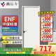 薇拉爾 木門(mén)臥室門(mén)家用商用室內房門(mén) 免漆門(mén)ENF級黑碳晶橋洞力學(xué)板加厚門(mén)扇 木紋冠軍系列環(huán)保防潮耐刮隔音降噪 平板門(mén)【碳晶門(mén)】雙包門(mén)套