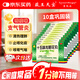 藏王天寶十五味龍膽花丸0.3g*36丸*10盒 藏藥止咳化痰 清熱理肺 支氣管炎咳嗽氣喘