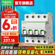 施耐德空氣開(kāi)關(guān)A9系列iC65N家用4P63a小型空開(kāi)微型斷路器總閘空開(kāi) 【獨立包裝】4P 63A