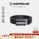 萬(wàn)寶龍MONTBLANC 牛皮板扣自動(dòng)扣黑色單面腰帶皮帶3cm 118421 禮物
