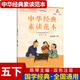 中華經(jīng)典素讀范本 一二三四五六年級上下冊全12本國學(xué)經(jīng)典同步教材雙色 聲律啟蒙陳琴主編曾廣賢中華素讀教程誦讀背誦 素讀范本五年級下冊