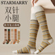 STARMARRY復古雙針小腿襪子女秋冬加厚保暖中筒襪拼色長(cháng)筒襪高筒毛線(xiàn)棉襪 淺卡其+卡其+橘色 均碼