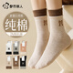 都市麗人5雙襪子女中筒襪純棉雙羅口長(cháng)筒襪10A抗菌女士白色秋冬季長(cháng)襪冬天
