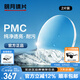 明月鏡片 PMC超薄配鏡防藍光耐磨防紫外線(xiàn)高清變色定制近視眼鏡片 2片 明月PMC超亮鏡片 1.60現片非球面