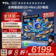 TCL電視 85T7L 85英寸 QD-Mini LED 華星高階HVA屏 萬(wàn)象分區 絢彩XDR 2200nits 超薄 國家補貼 85英寸 黑色