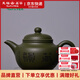 陸羽茶藝 綠泥紫砂壺 臺灣名家謝志成 純手工制復古經(jīng)典原礦紫砂茶具 謝志成綠泥陰刻壺-藏韻 220ml