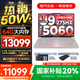 聯(lián)想拯救者Y9000P 2025年補貼 電競游戲筆記本電腦 AI元啟 滿(mǎn)血RTX5090獨顯可選 全新酷睿24核 Ultra9 32G 1T 滿(mǎn)血5060 冰魄白 16英寸2.5K超清｜240Hz專(zhuān)業(yè)