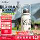 格米（germ）保溫杯可口可樂(lè )男女316不銹鋼真空大容量戶(hù)外壺露營(yíng)律動(dòng)保溫杯子 星光白【茶漏+斜挎肩帶】800ml