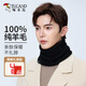 啄木鳥(niǎo)（TUCANO）純羊毛圍脖男士冬季戶(hù)外騎行運動(dòng)護頸脖套加厚保暖防寒面罩圍巾男