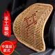 貨車(chē)駕駛員護腰靠墊硬透氣四季汽車(chē)用靠背手編座椅腰枕辦公室支撐 中國結金色