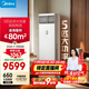 美的空調(diào) 5匹柜機 客廳立式 商用柜機 變頻冷暖 一級能效 380V RFD-120LW/BSDN8Y-PA401(1)A 國家補貼