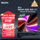 小米（MI）REDMI智能電視A55  55英寸144Hz高刷2GB+32GB 【關(guān)注85/100英寸新品】家電國(guó)家補(bǔ)貼L55RB-RAE