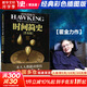 【正版包郵】時(shí)間簡(jiǎn)史 普及版 史蒂芬霍金 宇宙知識科學(xué)技術(shù)探秘叢書(shū) 科普讀物 天文航天 霍金三部曲之一 大設計 果殼中的宇宙 新華書(shū)店旗艦店科普讀物圖書(shū)書(shū)籍