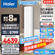 海爾（Haier）凈省電空調(diào) 新一級能效變頻省電 2匹3匹客廳空調(diào)立式柜機 靜悅空調(diào) 以舊換新國家補貼20% 3匹 一級能效 AI省電高效節(jié)能72E1