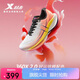 特步【好運錦鯉】360X 2.0入門(mén)級競速碳板透氣輕便緩震穩定回彈男跑鞋