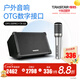 得勝（TAKSTAR）OPS-25PRO 木吉他音箱戶外音響K歌專用直播內(nèi)錄全套藍(lán)牙便攜彈唱路演專業(yè)室外娛樂(lè)唱歌 黑色標(biāo)配+TA-68動(dòng)圈麥（專業(yè)）