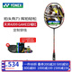 尤尼克斯（YONEX）天斧AX99二代羽毛球拍全碳素yy單拍國羽戰拍暴力進(jìn)攻扣殺專(zhuān)業(yè)比賽 天斧99Game日曜紅4UG5 可定制磅數