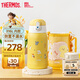 膳魔師（THERMOS）兒童保溫杯開(kāi)學(xué)必備吸管杯直飲水杯小學(xué)生水壺貓狗系列3歲550ml黃