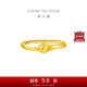 周大福 蛇年生肖蛇頭黃金戒指(工費(fèi)320)約2.1g EOF1353