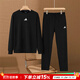 阿迪達斯（adidas）男裝運動(dòng)套裝 2025秋新款舒適休閑圓領(lǐng)衛衣棉質(zhì)透氣運動(dòng)褲兩件套 經(jīng)典黑/衛衣+長(cháng)褲【熱銷(xiāo)款】 XL【180-185cm/170-180斤】