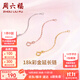 周六福（ZLF）  黃18K金項鏈延長(cháng)鏈玫瑰金鏈子彩金鏈條可調節 4.5cm -0.15g-黃