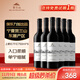 賀蘭山【升級款】上鶴紅干紅葡萄酒750mL六支整箱 寧夏葡萄酒 聚會(huì )送禮 