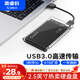 奧?？?ORICO)移動(dòng)硬盤(pán)盒2.5英寸USB3.0 SATA串口筆記本電腦外置殼固態(tài)機械ssd硬盤(pán)盒子 全透明2139U3