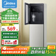 美的（Midea）飲水機(jī)家用下置式桶裝水立式客廳辦公室溫?zé)醿捎蔑嬎鱕R1611S-X 溫?zé)嵝? title=
