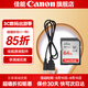 佳能（Canon） 佳能原裝數據線(xiàn) T口數據傳輸線(xiàn) 數碼單反相機  USB連接線(xiàn)EOS 6d 6d2 5D3 5D2 80D 70D 60D 黑色數據線(xiàn)+閃迪SD存儲卡 64G/140MS