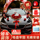 喜福禮婚車(chē)裝飾主婚車(chē)花迎親花車(chē)結婚車(chē)隊主副車(chē)用品套裝婚車(chē)車(chē)頭花拉花 白色人偶婚車(chē)【送20副車(chē)裝飾】 吸盤(pán)款好用不傷車(chē)【實(shí)心仿真花非常出片】