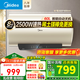 美的（Midea）免換鎂棒50升/60升/80升可選電熱水器2500W一級能效40倍耐用速熱加熱管自動(dòng)關(guān)機JE4 60L 2500W 免換鎂棒