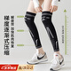 JIOESC腿套女跳繩跑步打球健身戶(hù)外騎行專(zhuān)業(yè)運動(dòng)壓力護膝長(cháng)筒襪套壓縮襪 黑色 1雙 均碼 【80-150斤】