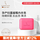 嫩芙孕婦專(zhuān)用蔓越莓抑菌除螨內衣皂女士?jì)妊澫匆略懋a(chǎn)婦洗血漬去黃漬 【新品體驗】蔓越莓內衣皂1塊