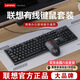 聯(lián)想有線(xiàn)鍵盤(pán)鼠標套裝辦公商務(wù)輕音鍵鼠臺式電腦筆記本通用USB接口輕薄帶快捷鍵 有線(xiàn)鍵鼠套裝【標準版-有聲鼠標】