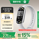 小米手環(huán)10/10NFC版 國家補貼 智能手環(huán) 睡眠健康管理 心率血氧監測 5ATM防水男女生運動(dòng)手環(huán) 小米手環(huán)10 NFC版 銀色