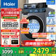 海爾（Haier）旗艦【云溪4.0】10公斤晶彩屏超薄直驅滾筒洗衣機全自動(dòng)六位減震大容量BE37E精華洗2.0國家補貼 洗烘+直驅超薄+1.15洗凈比+智投+藍盾除菌