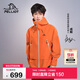 伯希和（Pelliot）[成毅同款]山殼沖鋒衣硬殼男女防風(fēng)防水秋季登山外套12340164橙XS
