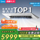 美的（Midea）廚房專(zhuān)用空調嵌入式大1.5匹 變頻一級能效 防油煙易安裝制冷除濕CKF-35FW/BN1Y-FG100【國家補貼】