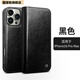 圖摩斯蘋果16promax手機殼真皮翻蓋iPhone16plus保護套高端時尚全包防摔16pro商務牛皮支架可插卡皮套 iPhone16 pro max【經(jīng)典黑色】