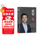 雷軍：一生做好一件事 小說(shuō) 雙11大促
