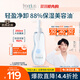 芙麗芳絲（Freeplus）卸妝油液深層清潔眼唇潔顏水敏感肌適用250ml