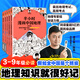 【當當正版書(shū)籍】半小時(shí)漫畫(huà)中國地理1-5 假如全中國是個(gè)班級，地理知識就很好記 長(cháng)江流域黃河流域 平原盆地高原絲綢之路江南半小時(shí)漫畫(huà)文庫