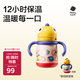babycare兒童保溫杯嬰兒寶寶吸管水杯霸王龍不銹鋼保溫杯300ml-新舊款混發(fā)