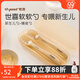 世喜硅膠勺嬰兒輔食勺新生兒勺子硅膠軟勺嬰兒輔食工具寶寶勺子 軟軟勺（新生兒勺+輔食勺）